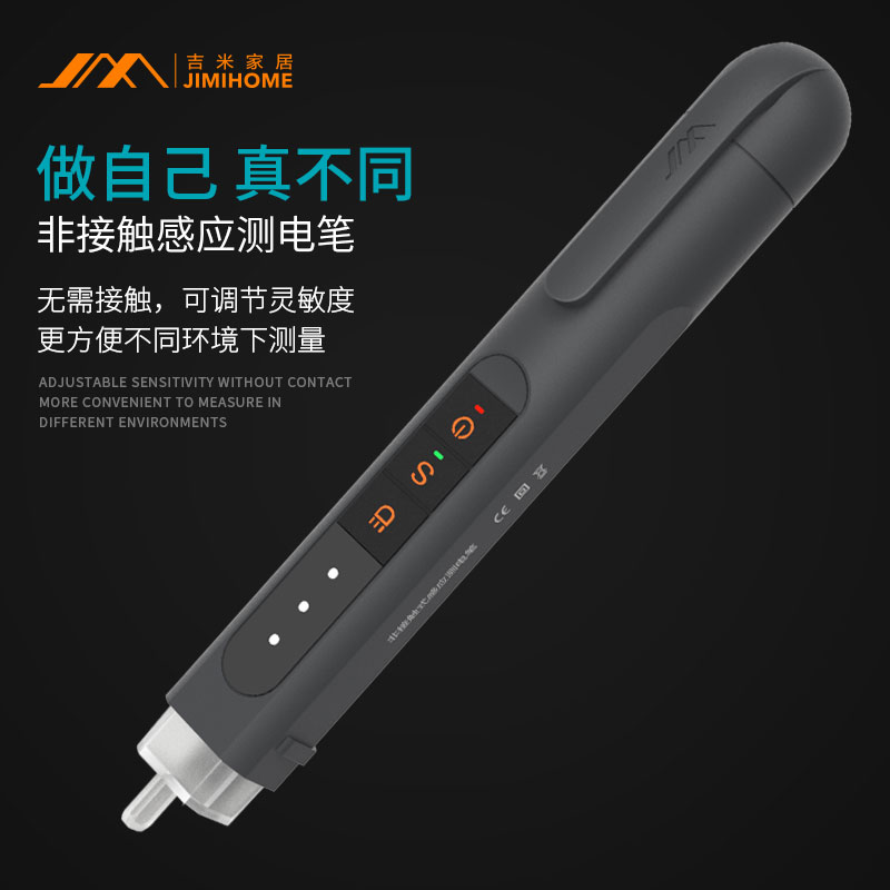 感应式测电笔家用高精度