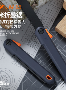 吉米家居手可折叠手锯新款小型便携手持锯强力切割锯伐木锯一体