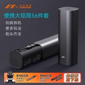 吉米家居螺丝刀套装 家用小螺丝批手机笔记本清灰拆机精密维修工具