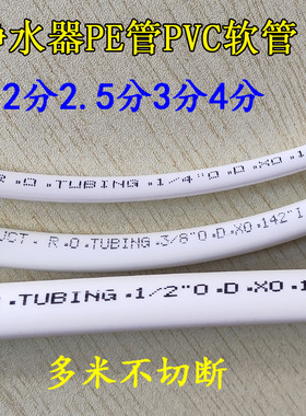 净水器管子蓝色2分pe管净水管3分8mm管软管2.5分PVC管红色4分