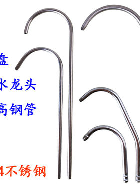 烧水壶弯管抽水泵配件