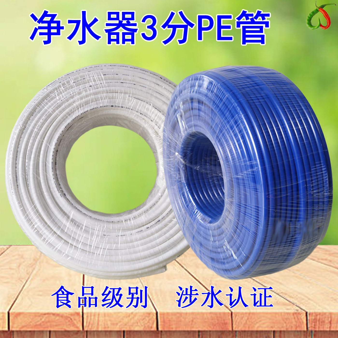 净水器3分PE管食品级3/8外径9.5mm净水机水管专用管蓝色管子