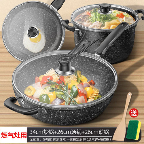 non-stick frying pan induction cooker cooking pot不粘平底锅