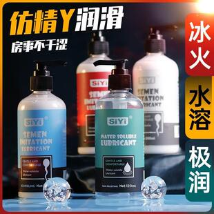 200/300ml Water-soluble Sex Lubricant Adult Sex Toys Fast G