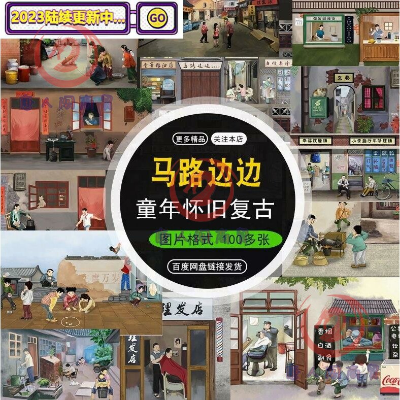 8090年代复古怀旧墙绘小卖部其它设计服务