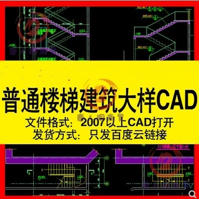 普通楼梯建筑大样CAD素材图纸剪刀梯详图平剖面室内设计图库模板