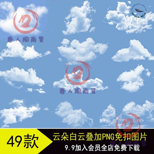 高清唯美白云天空云朵png免抠图片 婚纱摄影修图ps合成后期素材