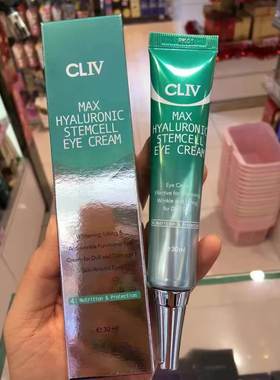 香港皙俪思cliv保湿眼霜补水