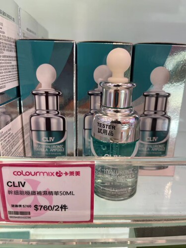 CLIV皙俪思补水保湿绿胖子精华
