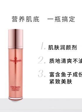香港购 SWISSMIRACLE鱼子紧致提升乳液100ML保湿补水抗皱