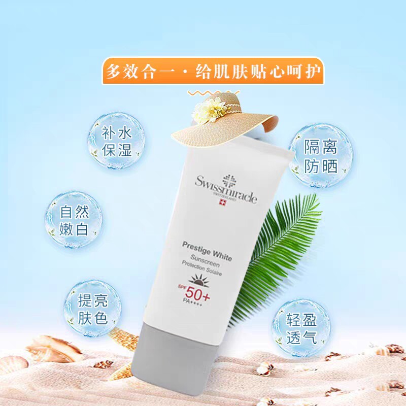 SWISSMIRACLE防晒防晒霜SPF50+