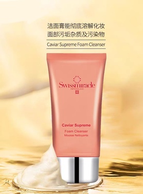 SWISSMIRACLE瑞士美丽图鱼子紧致提升洁面膏150ml保湿紧致抗皱