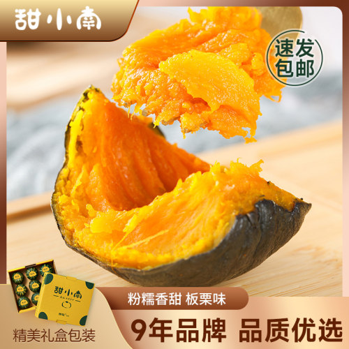 十年品牌贝贝南瓜甜小南