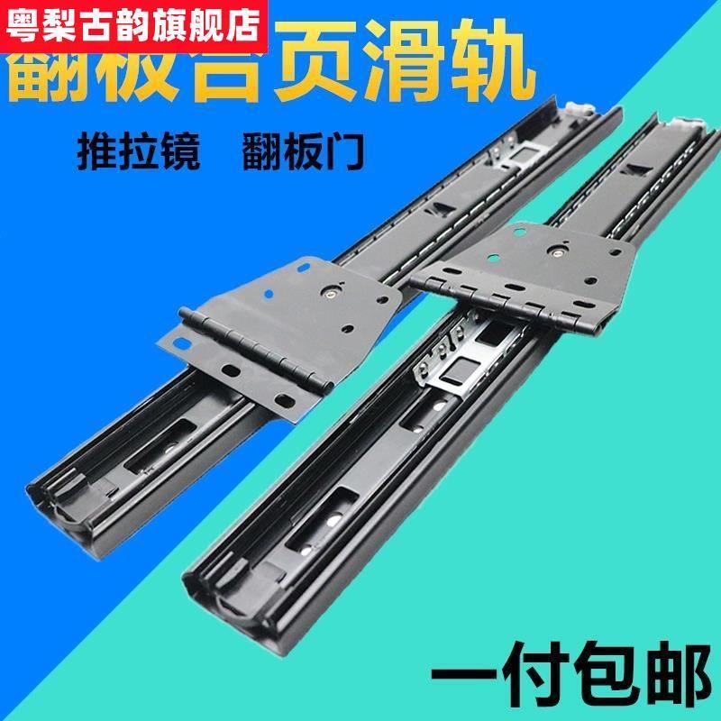 加厚三节翻板合页滑轨衣柜折叠镜子试衣镜导轨推拉镜电视翻门轨道