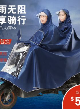 雨田太子150摩托车电动电瓶车雨皮大号加厚女款男士单人防飘雨衣