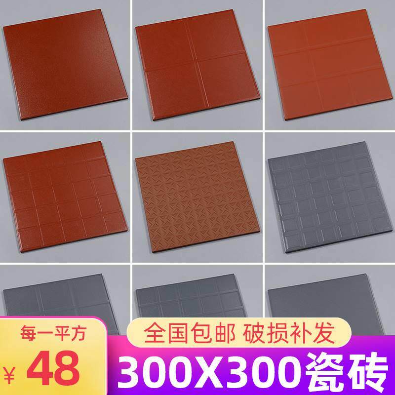 楼顶天台厨房吸水防滑防潮砖300x300红缸砖 饭店酒店后厨专用瓷砖