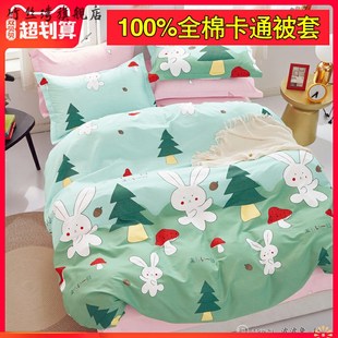 幼儿园被套单件1米婴儿抱被1.2x1.5m1.1x1.3x1.4全棉被罩1.6儿童