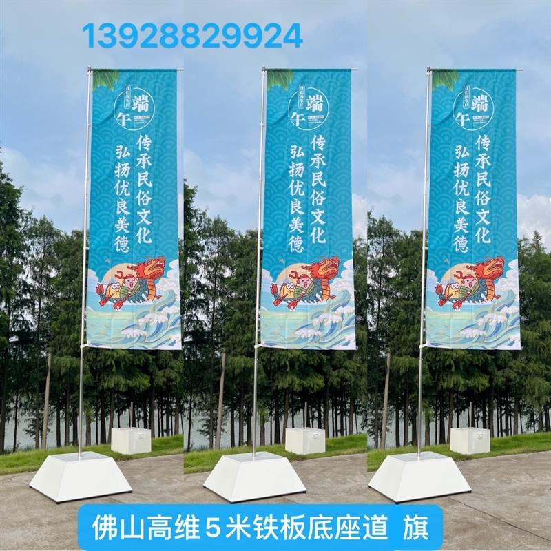 5米户外注水旗杆铁板不锈钢杆户外广告地产车行道旗双面旗帜订制