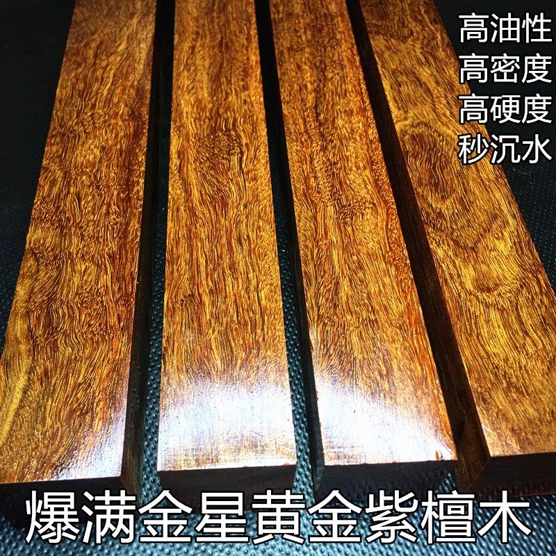 弹弓木料原木料犀牛角紫檀檀紫金赞比亚血檀印尼金星沙漠铁黄花梨