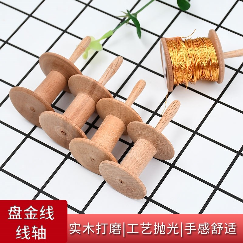 线轴苏绣潮绣diy工具材料盘金线专用线刺绣线工字托手柄线托金托