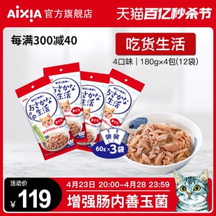 4包进口猫咪零食 日本aixia爱喜雅吃货生活猫罐头猫湿粮180g