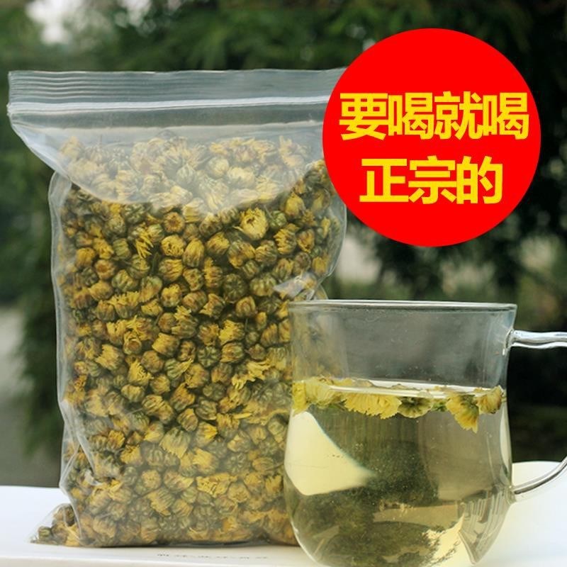 菊适合夏天喝的花茶 苔菊 菊花 台菊  匊花茶桐乡胎菊散装500g。