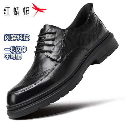 头REDDRAGONFLY/红蜻蜓透气商务