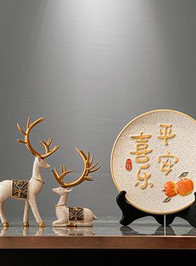 新中式平安喜乐摆盘摆件酒柜电视柜客厅装饰玄关搬家礼物乔迁新居