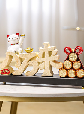 八房来菜摆件入口客厅酒柜办公室前台迎财宝猫摆件开门吉祥乔迁礼