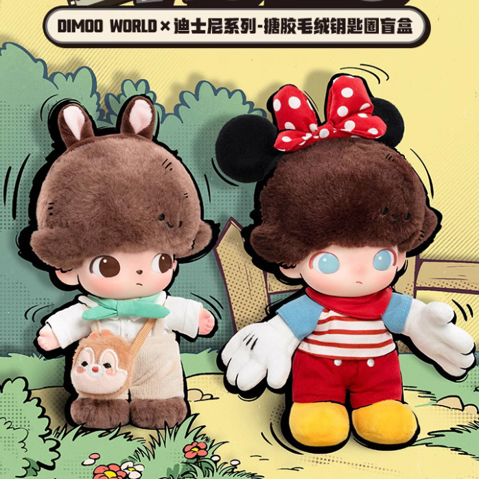 POPMART泡泡玛特DIMOO WORLD × 迪士尼搪胶毛绒钥匙圈盲盒玩具