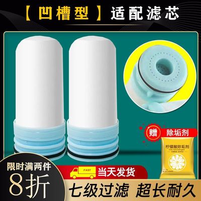 德国西门子通用净水器滤芯水龙头过滤器凹槽型超滤陶瓷滤芯适配
