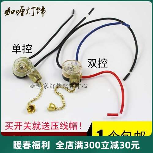 拉绳吊扇灯多少钱 拉绳吊扇灯价格 小麦优选