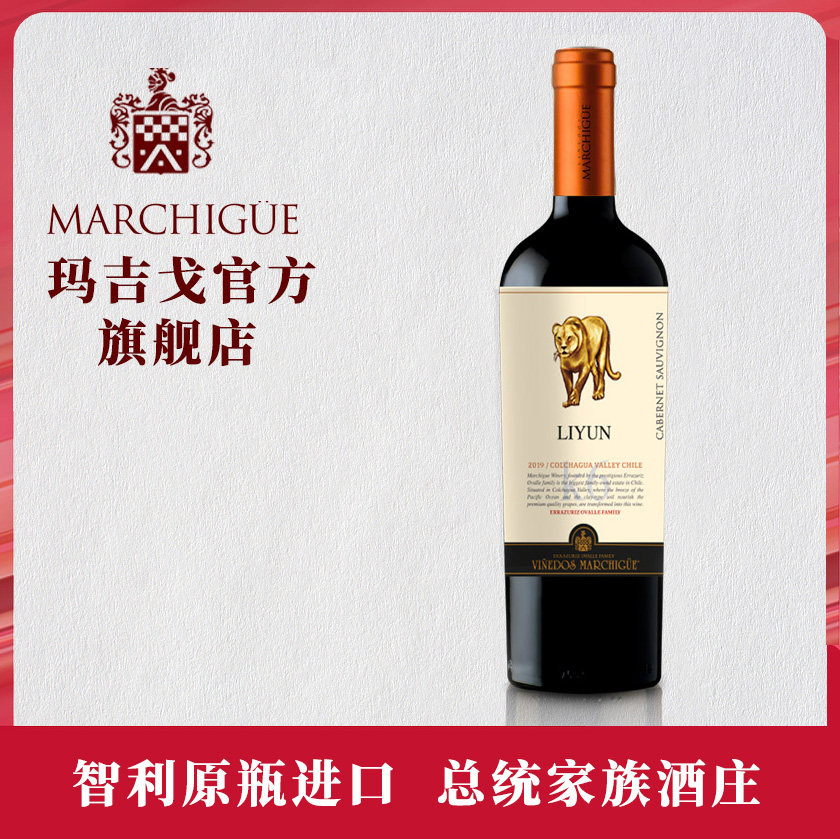 智利进口红酒 南美雄狮赤霞珠干红葡萄酒1瓶 官方旗舰店正品