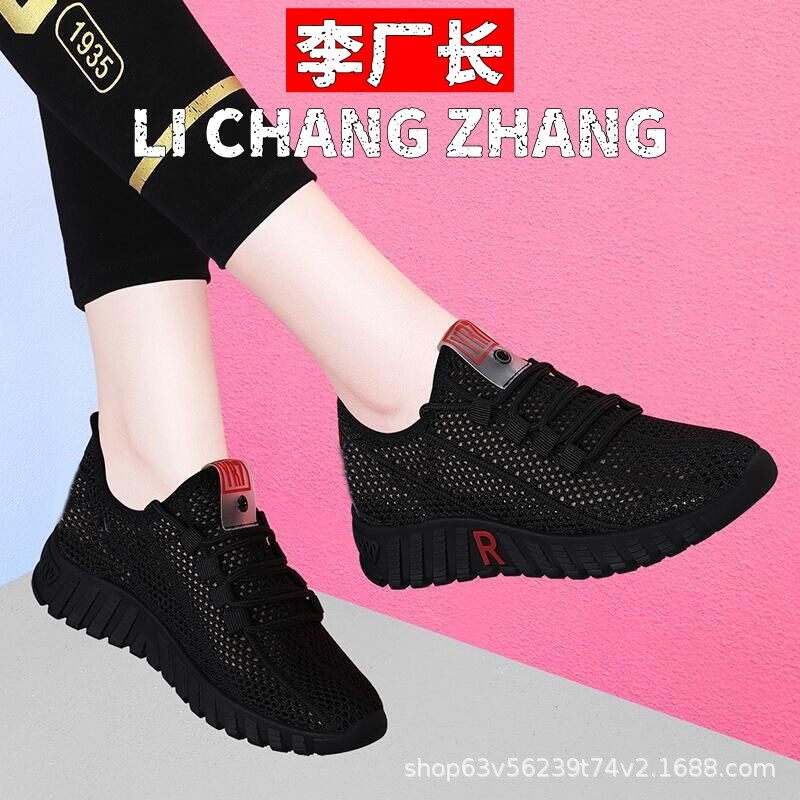 晋江乐城体育女鞋女士布鞋潮流夏季新款透气运动鞋女京布鞋休闲鞋,女鞋,网面鞋,淘宝优惠券,粉丝福利购,淘宝优惠卷