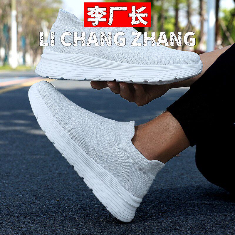 福建寓言鞋业夏季男式袜子鞋跑步鞋春夏低帮套脚网布面轻便透气休