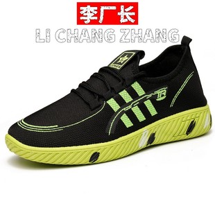 和成鞋业女鞋男鞋春季流行运动鞋透气网面学生鞋鞋子男百搭休闲鞋