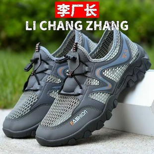 和诚鞋业女鞋夏季透气网鞋休闲男洞洞鞋户外登山鞋休闲运动百搭男