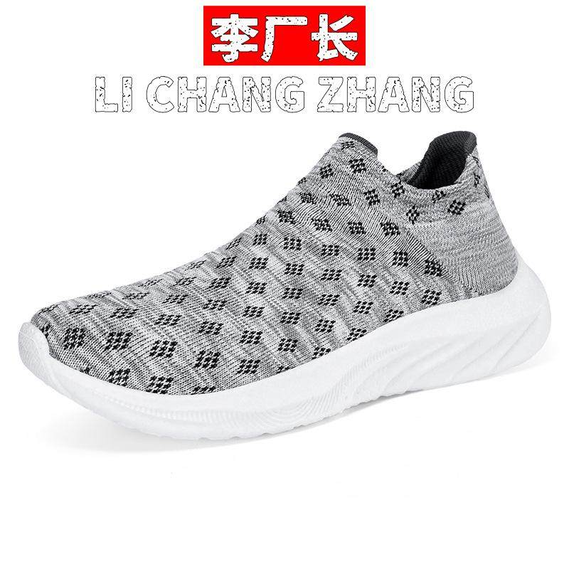 双驰鞋业新款四季大码男女休闲鞋轻便软底侣网面运动袜子鞋,流行男鞋,网面鞋,淘宝优惠券,粉丝福利购,淘宝优惠卷