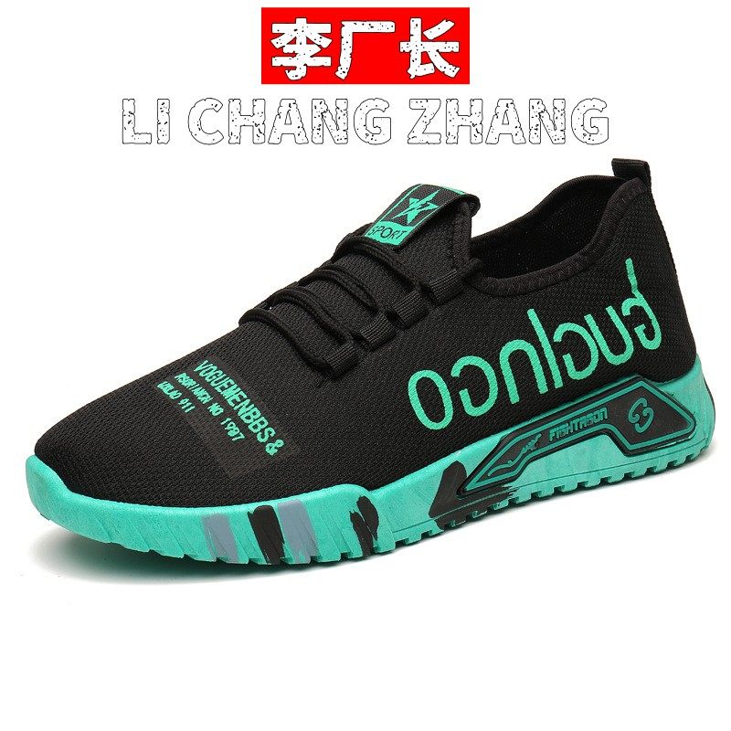 王冠鞋业女鞋流行男鞋夏季新款运动鞋男透气网面布鞋鞋子男