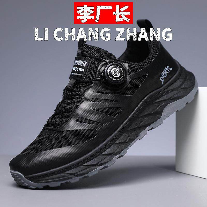 晋江利友鞋业男鞋春夏季新款免系鞋带成人休闲运动鞋旋转纽扣跑步,流行男鞋,网面鞋,淘宝优惠券,粉丝福利购,淘宝优惠卷