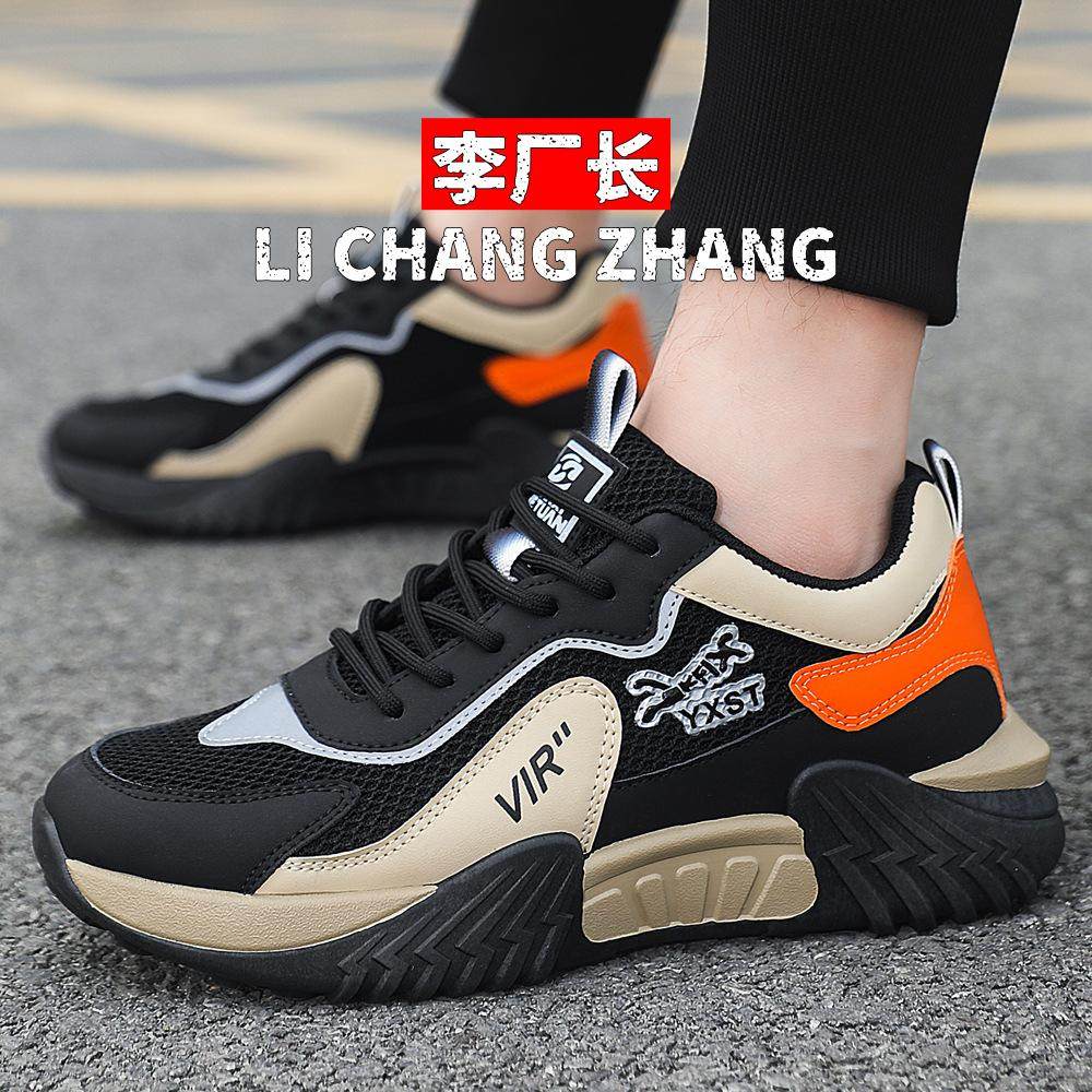 福建和成鞋业男鞋夏季新款百搭软底休闲鞋轻质网面透气老爹鞋潮流,流行男鞋,网面鞋,淘宝优惠券,粉丝福利购,淘宝优惠卷