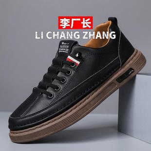 和诚鞋业运动鞋皮鞋新款圆头百搭休闲鞋子男软皮软底秋冬懒人板鞋