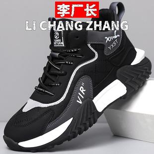 晋江和成鞋业男鞋秋冬高帮软底防滑加绒运动鞋百搭舒适厚底轻便休