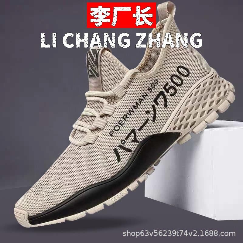 福建御园女鞋男鞋新款透气运动鞋男男士休闲舒适鞋子货源,流行男鞋,网面鞋,淘宝优惠券,粉丝福利购,淘宝优惠卷