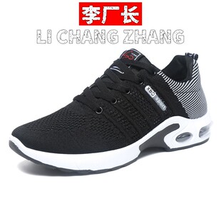福建宝成鞋业鞋子男新款气垫男鞋系带轻便跑步鞋透气网布软底运动