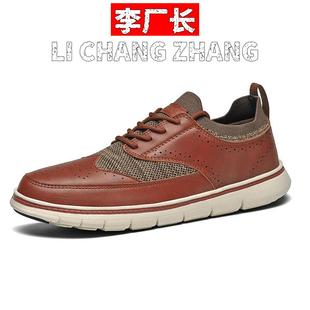 深圳丽荣鞋业新款绅士范休闲皮鞋男士时尚潮流皮鞋特大码码男鞋