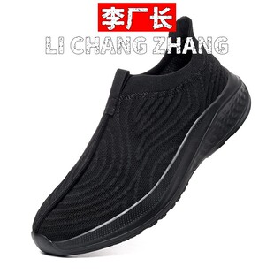 惠州市嘉源达鞋业有限公司夏季大码男鞋透气健步鞋男轻便减震旅游