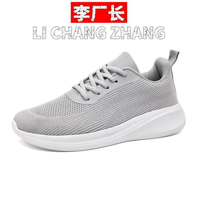 合成鞋业夏款大码泉州运动鞋网面休闲缓震跑鞋学生男士宽头旅游鞋,流行男鞋,网面鞋,淘宝优惠券,粉丝福利购,淘宝优惠卷