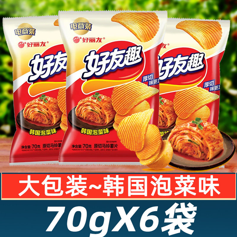 好丽友好友趣薯片韩国泡菜味70g整箱批休闲零食小吃膨化食品包邮