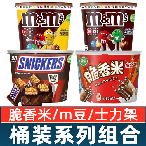 士力架夹心巧克力全家桶糖果零食充饥能量休闲食品mm豆脆香米组合